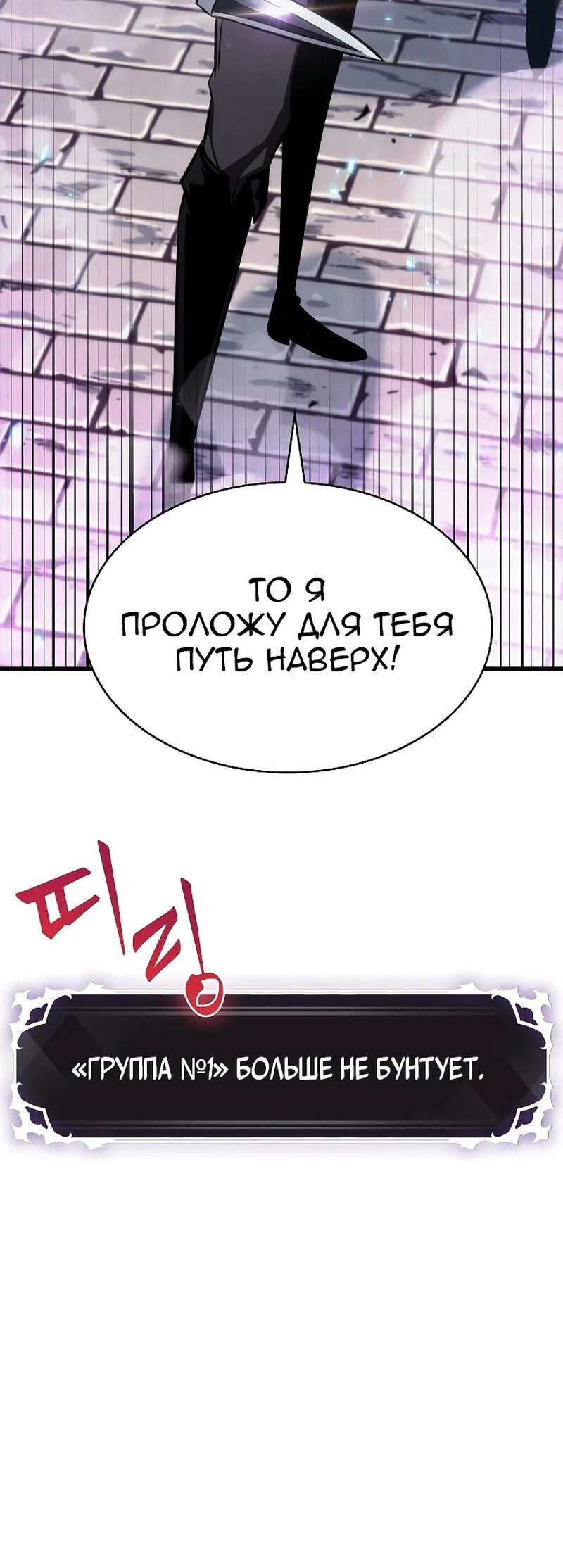 Read Выбери меня RU Manga Online