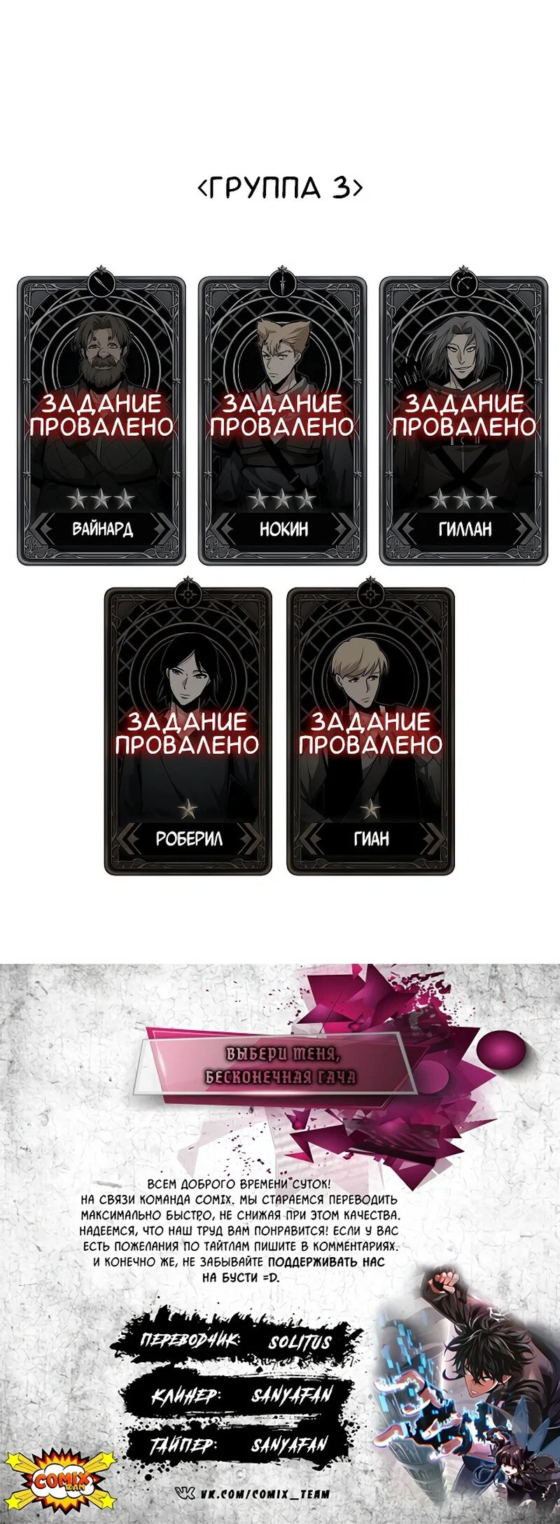 Read Выбери меня RU Manga Online