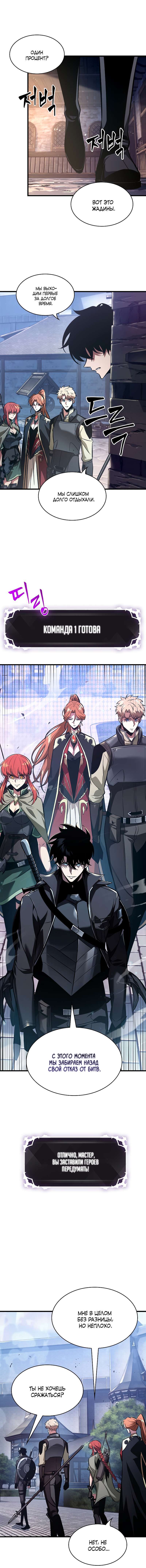 Read Выбери меня RU Manga Online