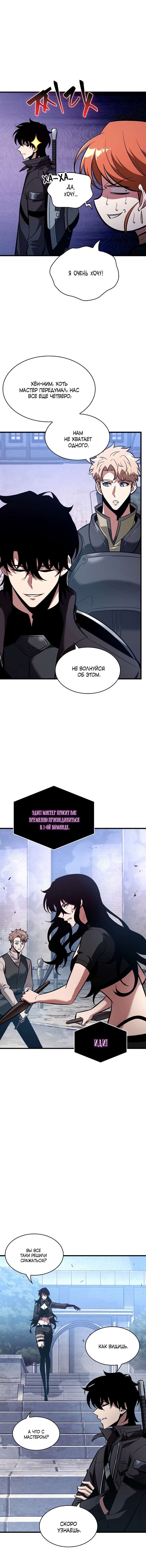 Read Выбери меня RU Manga Online