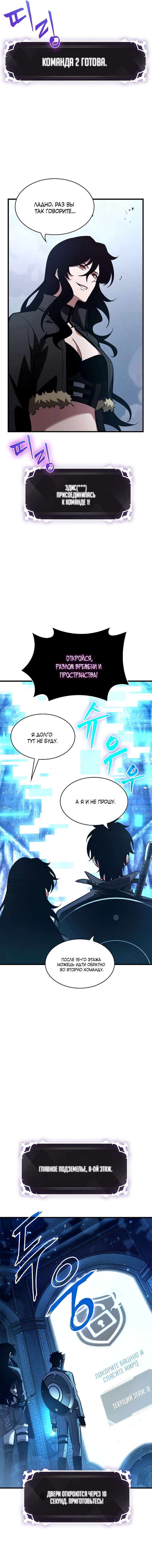 Read Выбери меня RU Manga Online