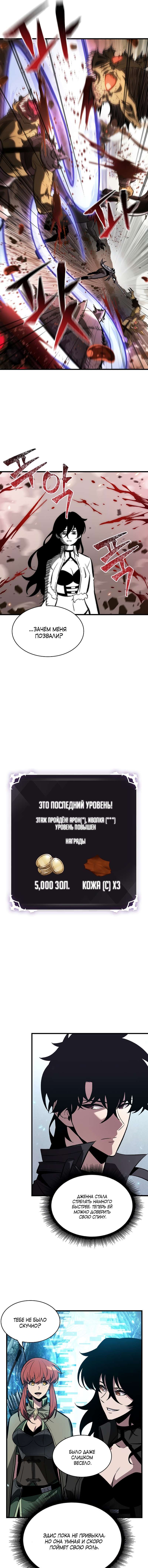 Read Выбери меня RU Manga Online
