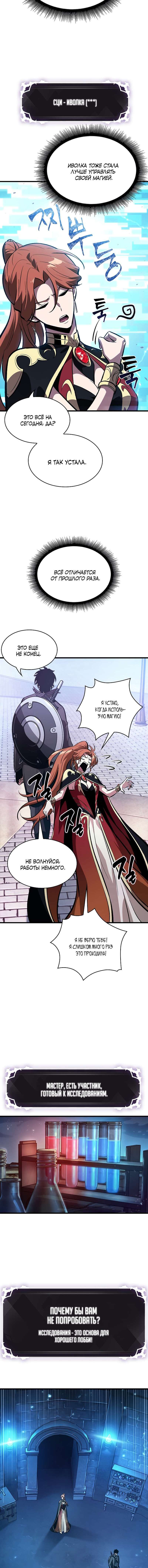 Read Выбери меня RU Manga Online