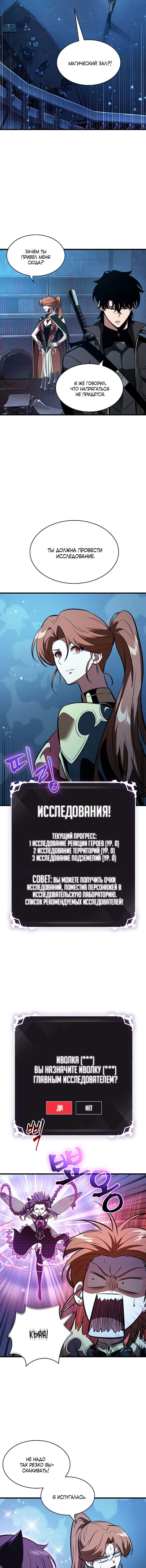 Read Выбери меня RU Manga Online