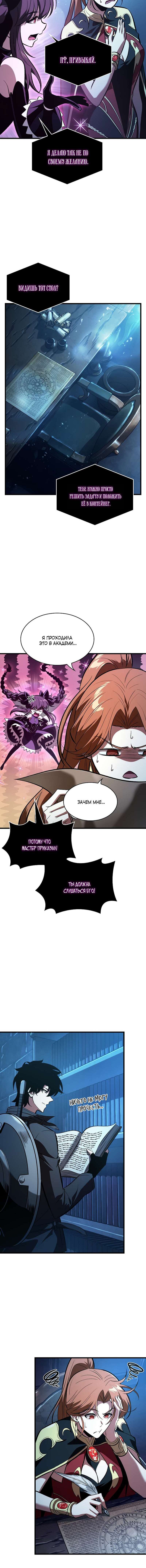 Read Выбери меня RU Manga Online