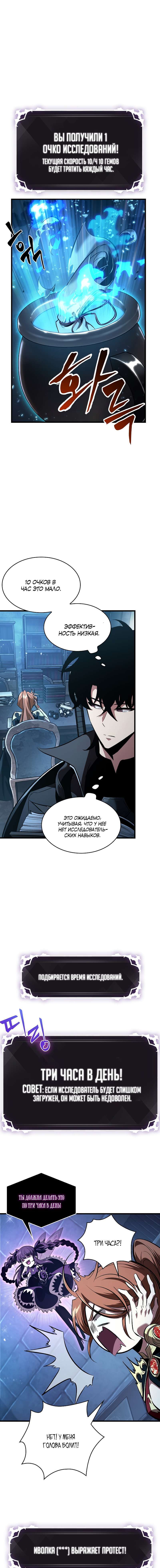 Read Выбери меня RU Manga Online