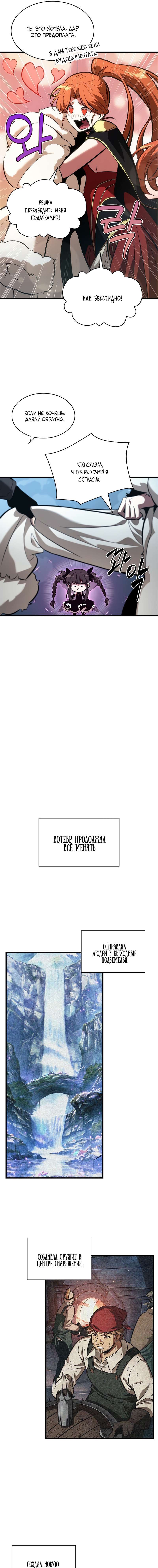 Read Выбери меня RU Manga Online