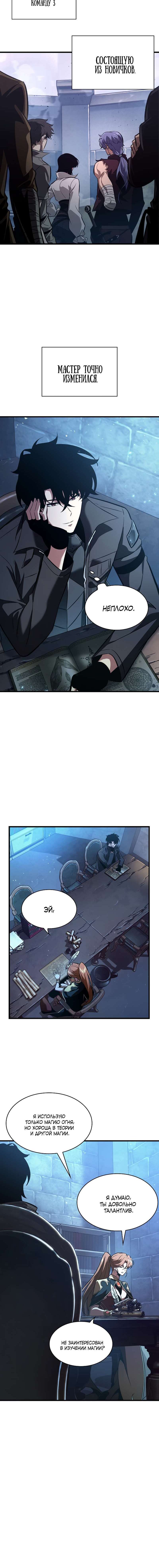 Read Выбери меня RU Manga Online