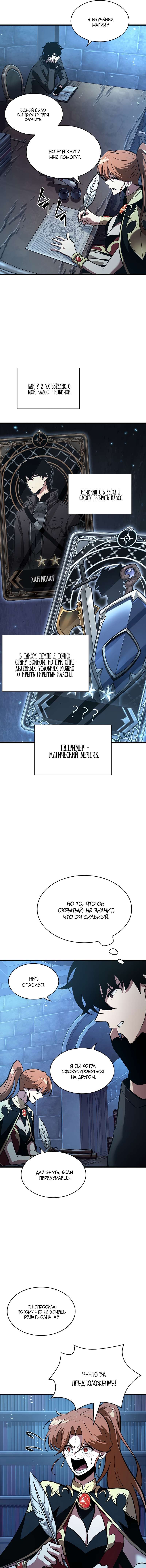 Read Выбери меня RU Manga Online