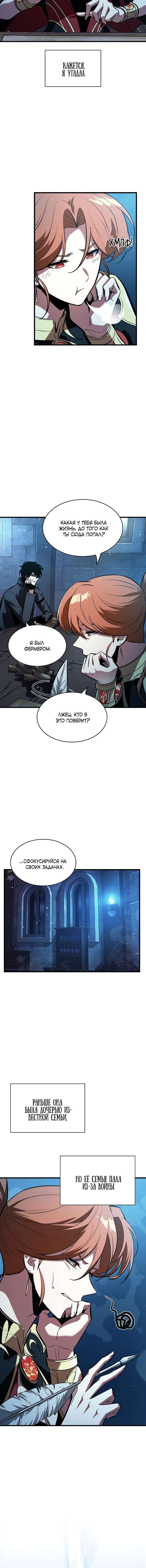 Read Выбери меня RU Manga Online
