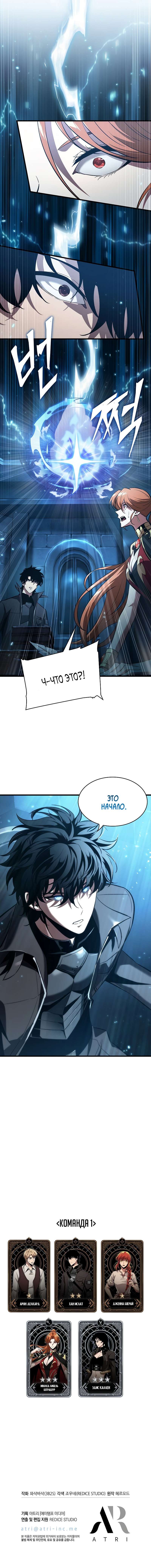 Read Выбери меня RU Manga Online