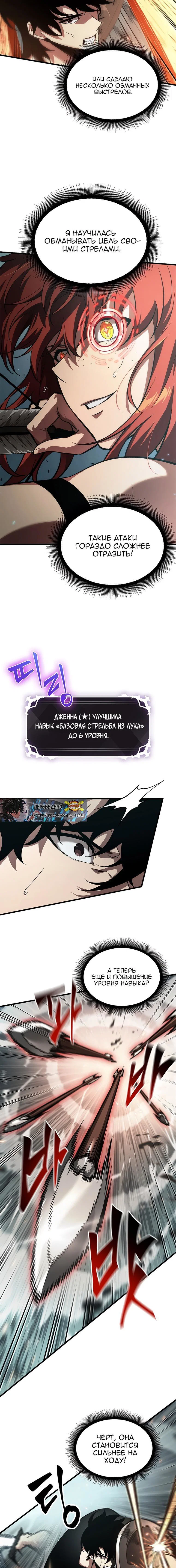 Read Выбери меня RU Manga Online