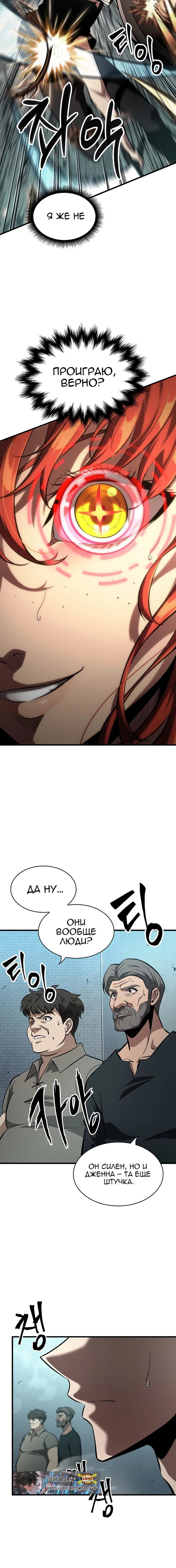 Read Выбери меня RU Manga Online