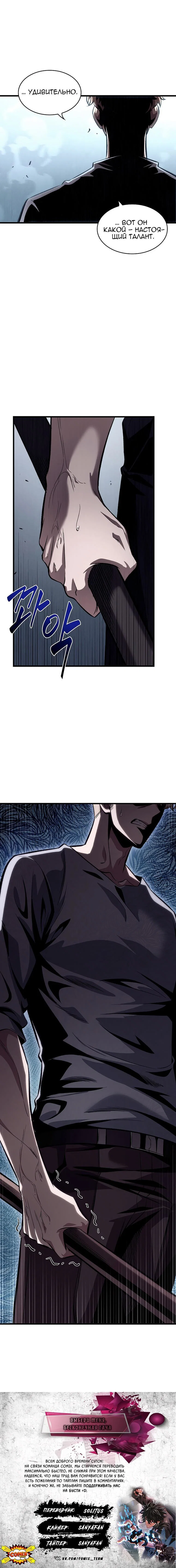 Read Выбери меня RU Manga Online