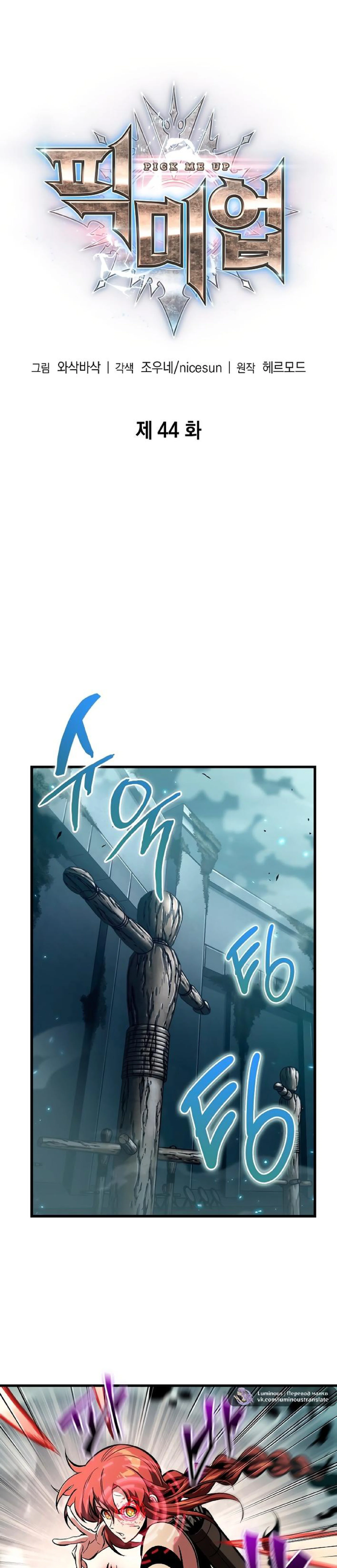 Read Выбери меня RU Manga Online