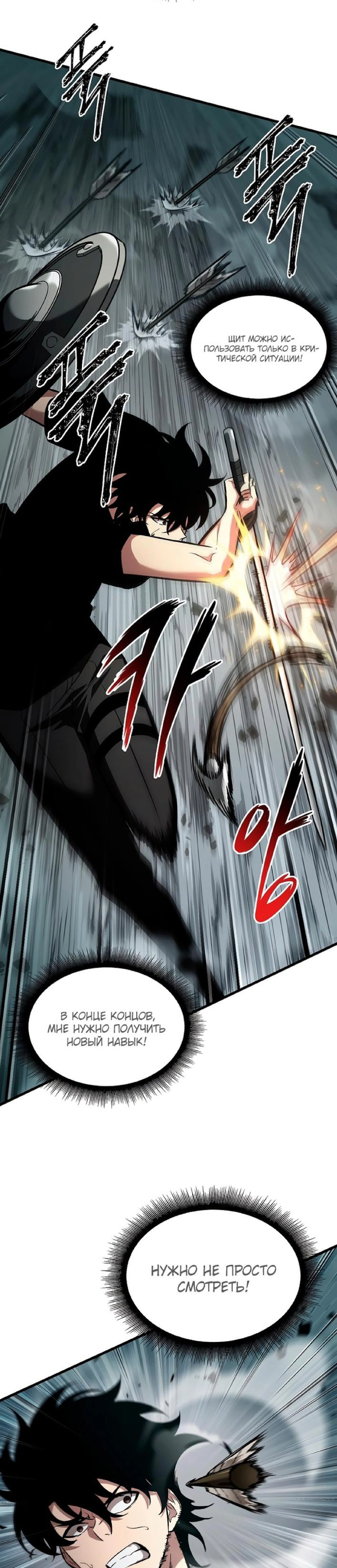Read Выбери меня RU Manga Online