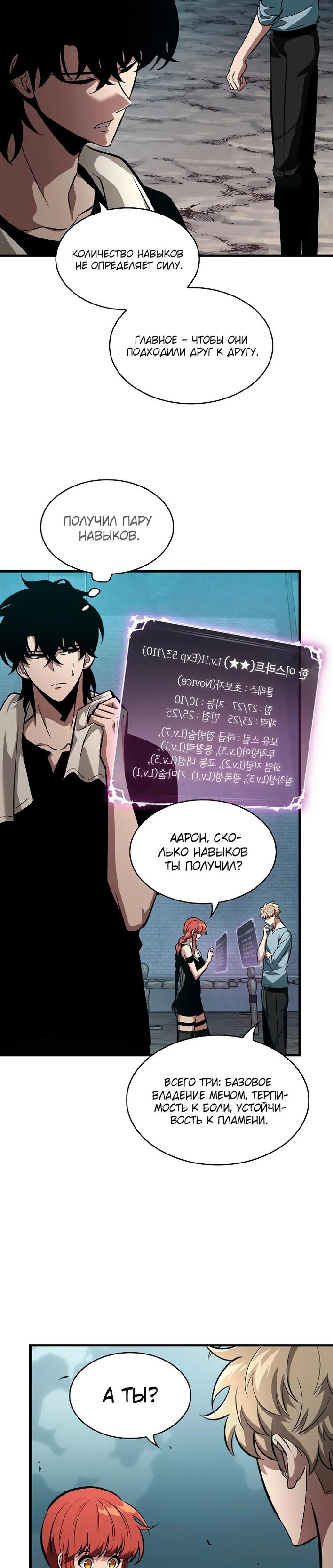 Read Выбери меня RU Manga Online