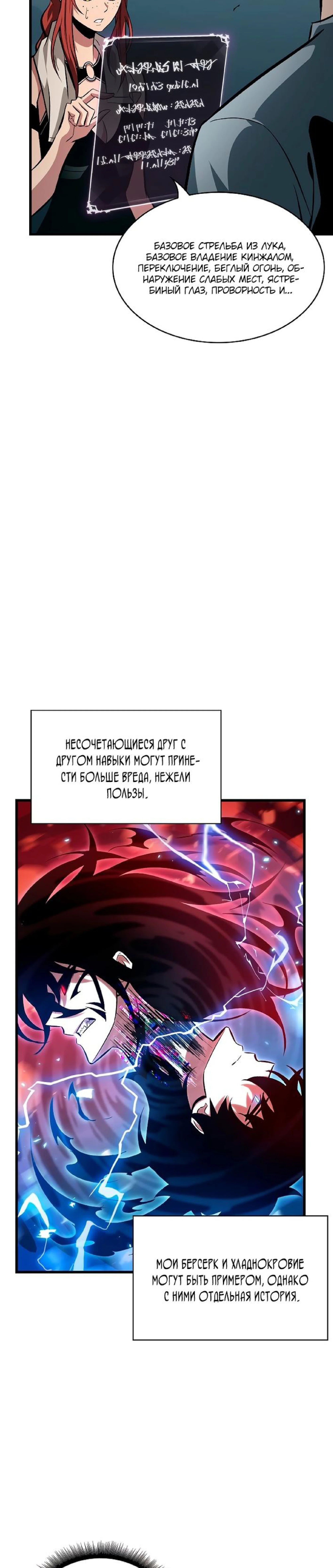 Read Выбери меня RU Manga Online