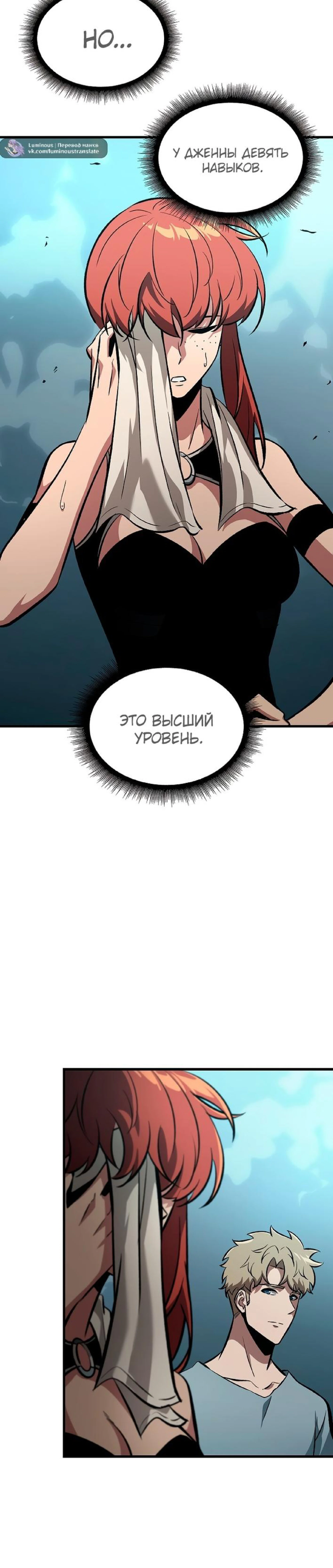 Read Выбери меня RU Manga Online