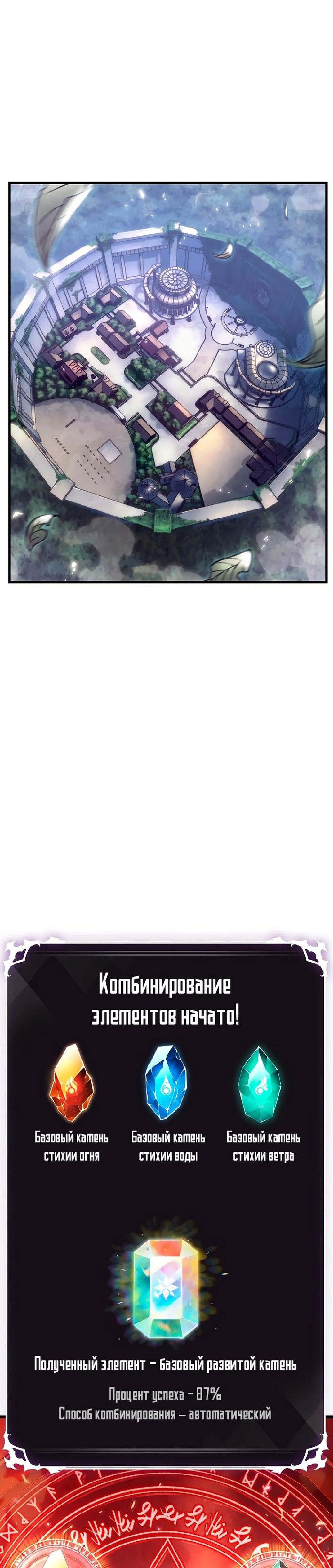 Read Выбери меня RU Manga Online