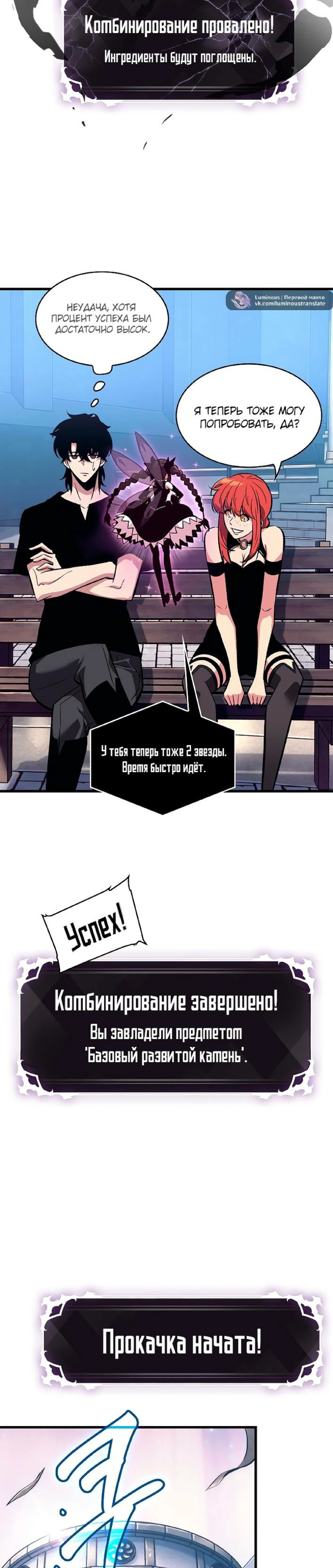Read Выбери меня RU Manga Online