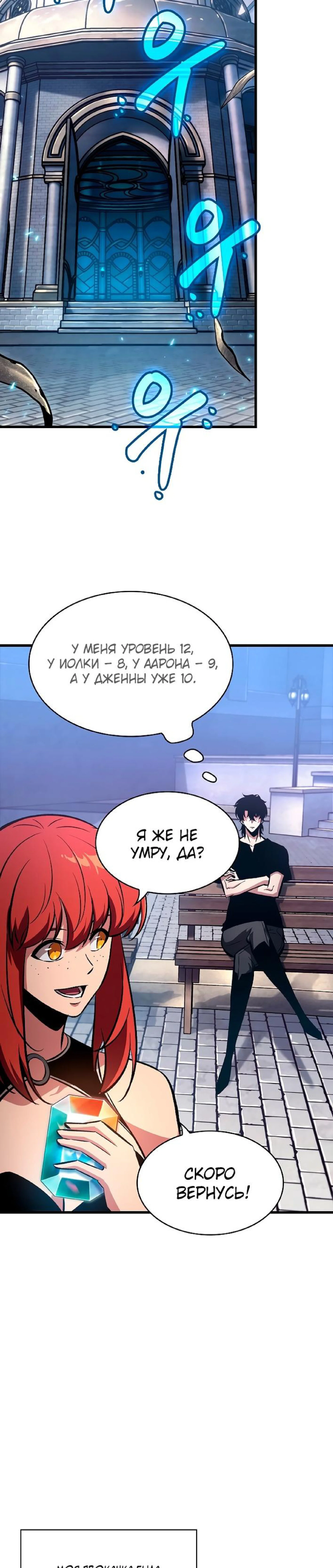 Read Выбери меня RU Manga Online
