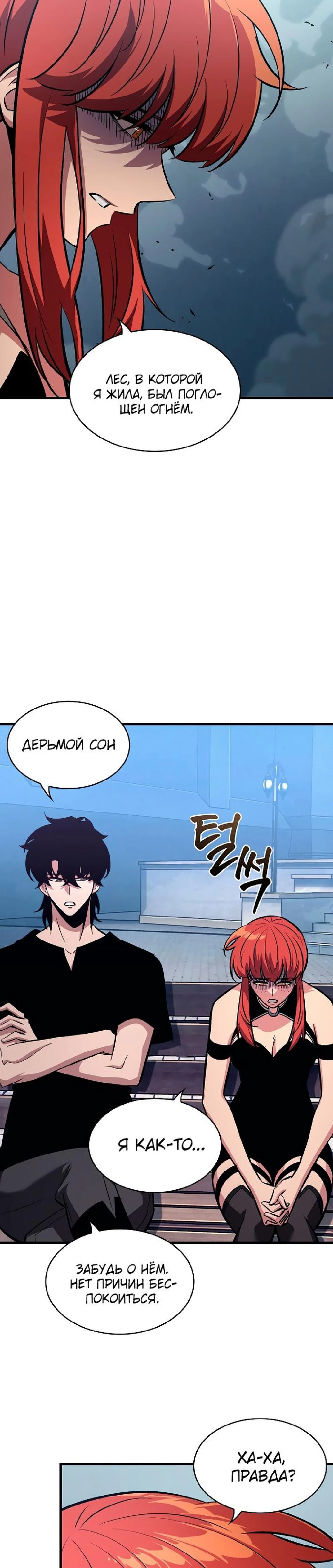 Read Выбери меня RU Manga Online
