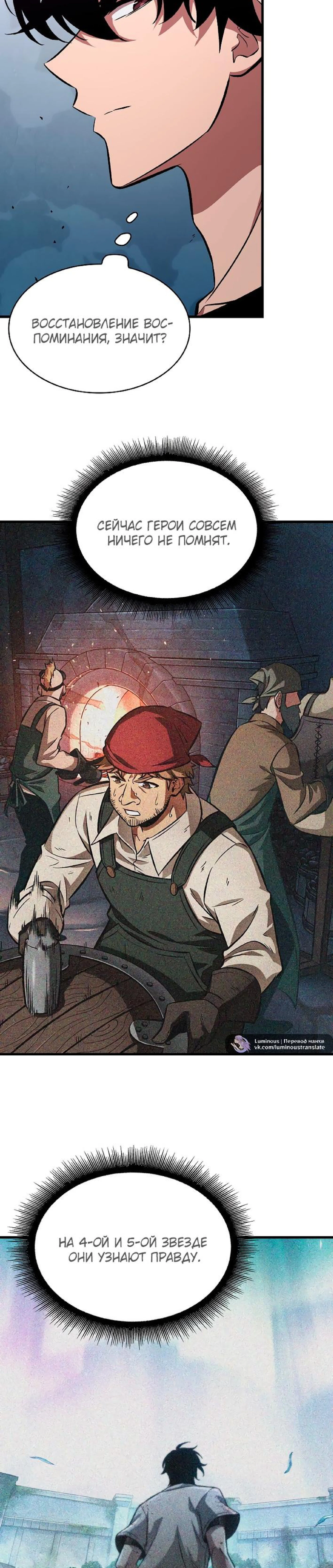 Read Выбери меня RU Manga Online
