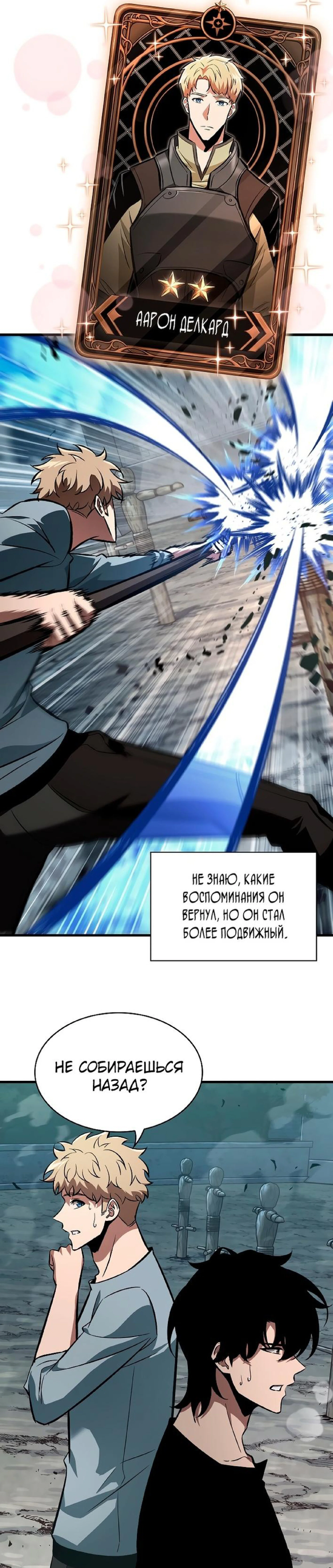 Read Выбери меня RU Manga Online