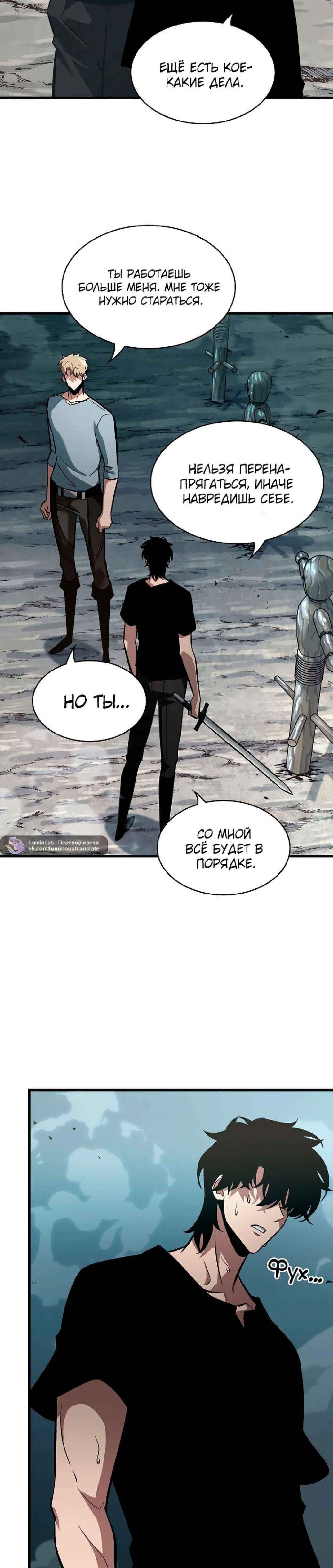 Read Выбери меня RU Manga Online