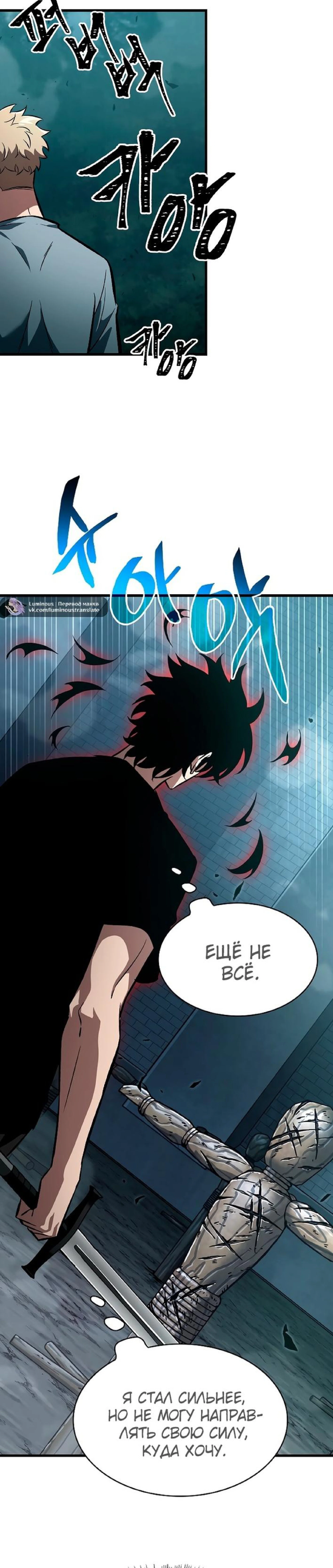 Read Выбери меня RU Manga Online