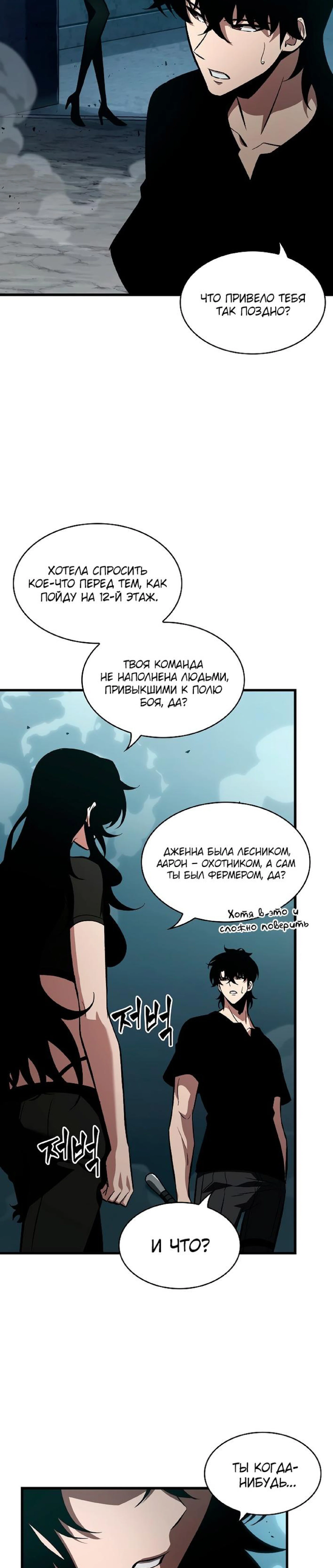Read Выбери меня RU Manga Online