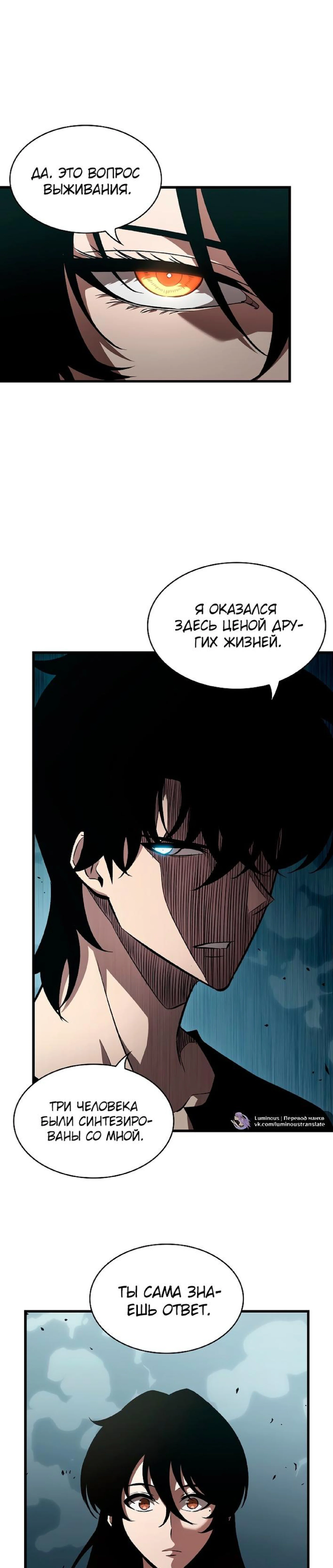 Read Выбери меня RU Manga Online