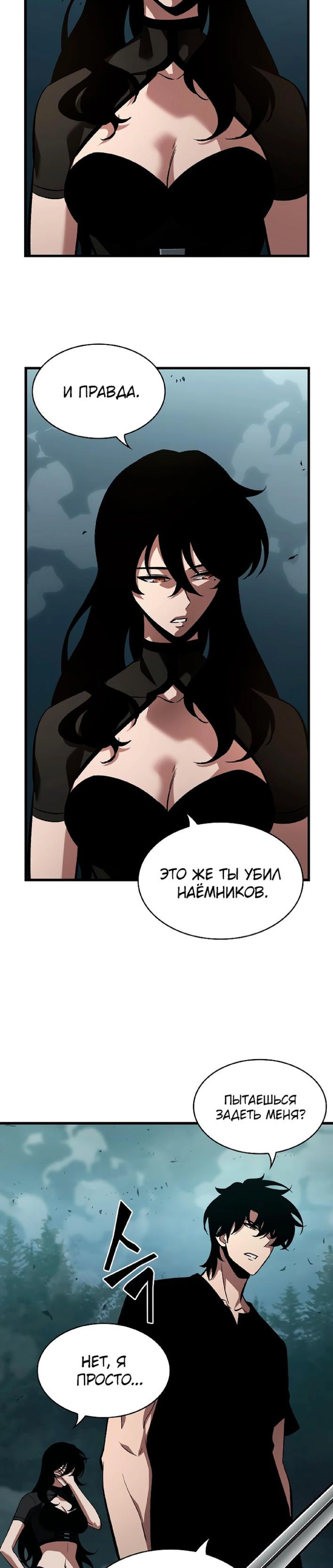 Read Выбери меня RU Manga Online