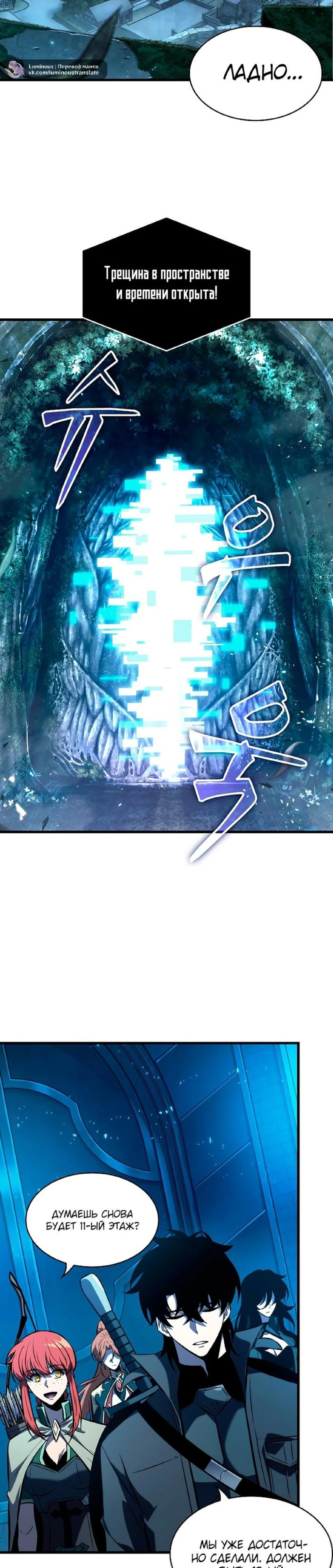 Read Выбери меня RU Manga Online