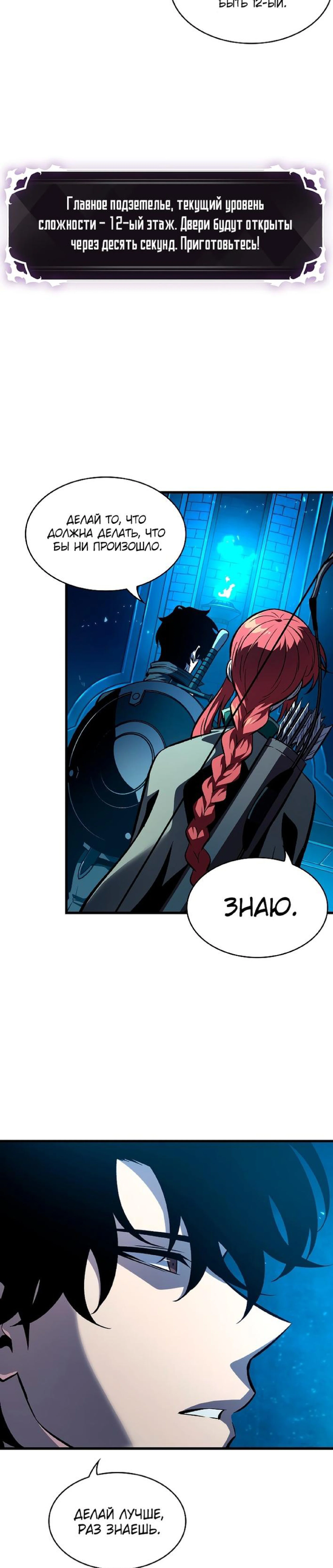Read Выбери меня RU Manga Online