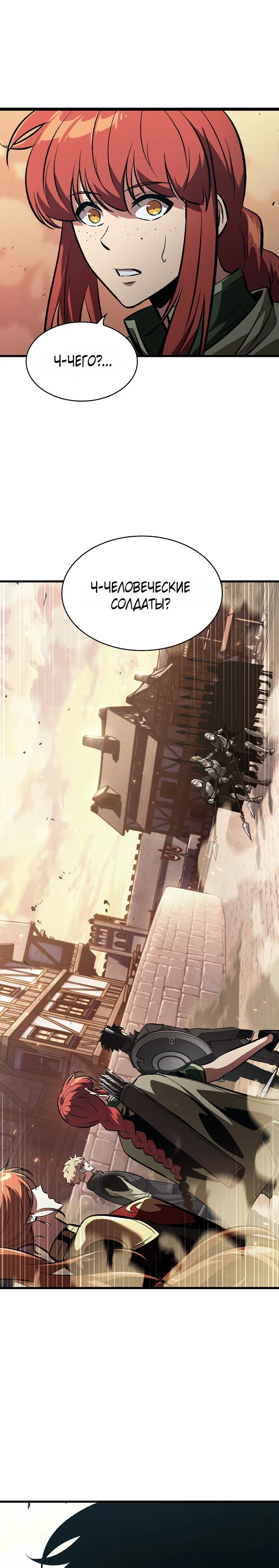 Read Выбери меня RU Manga Online