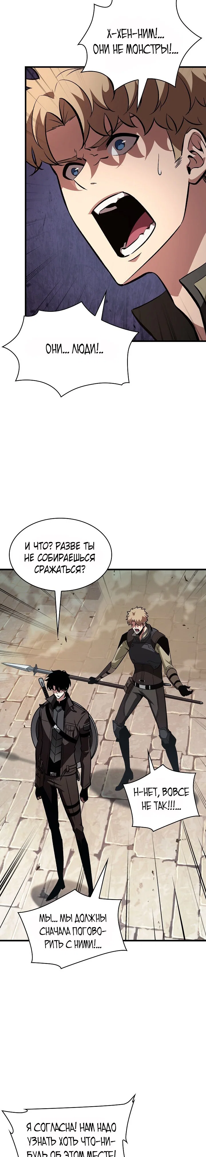 Read Выбери меня RU Manga Online