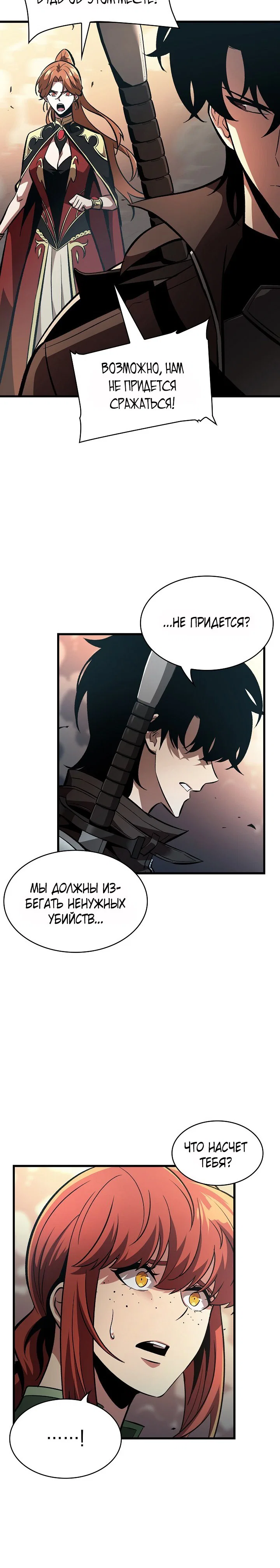 Read Выбери меня RU Manga Online