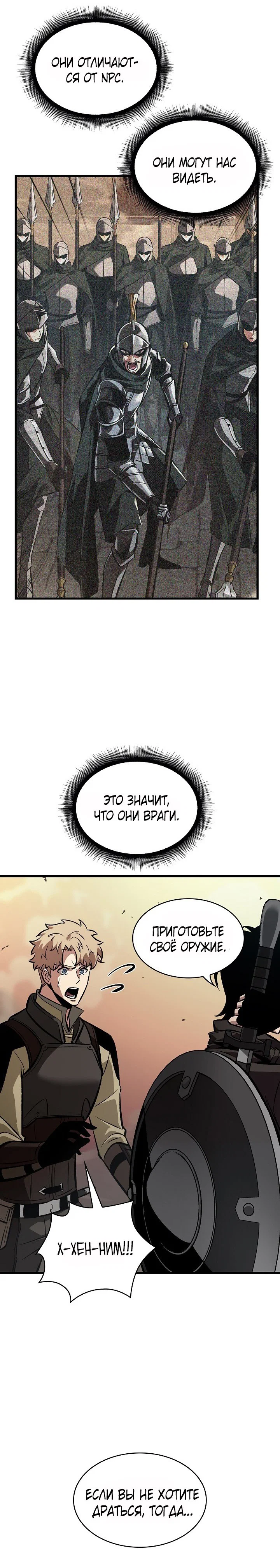 Read Выбери меня RU Manga Online