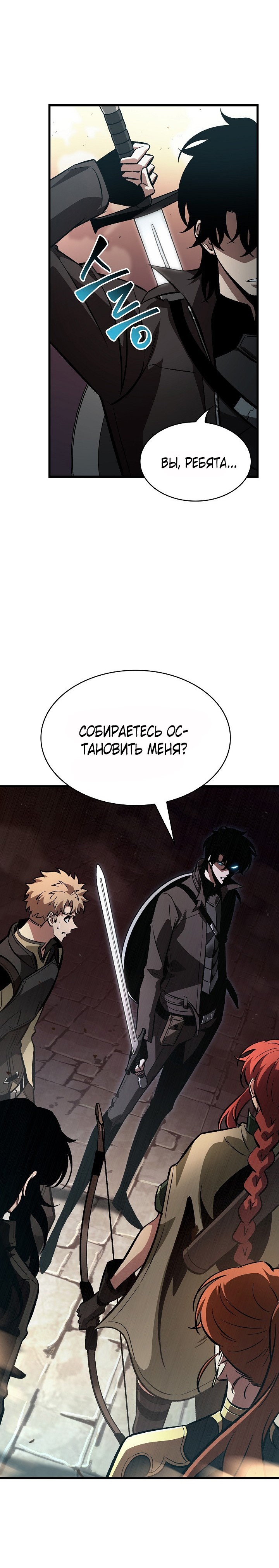 Read Выбери меня RU Manga Online
