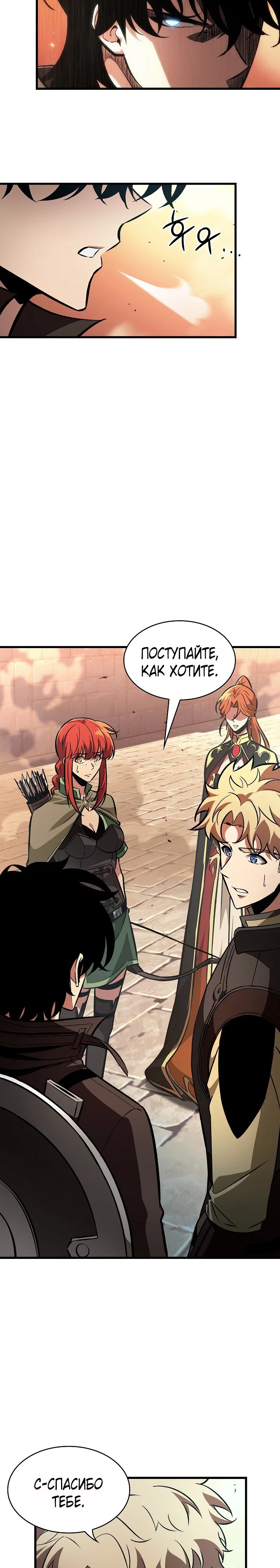 Read Выбери меня RU Manga Online