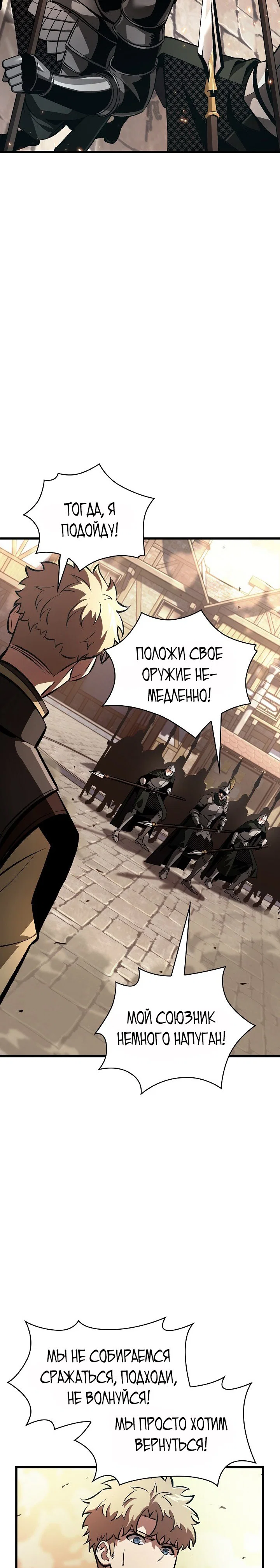 Read Выбери меня RU Manga Online