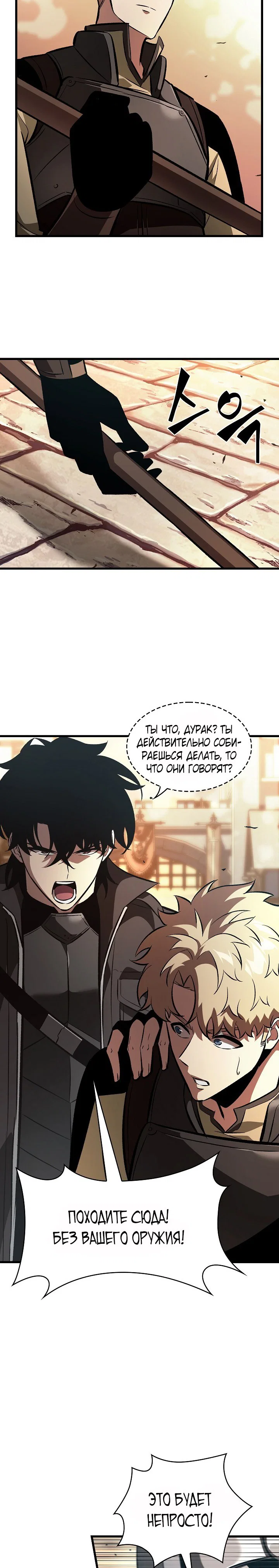 Read Выбери меня RU Manga Online