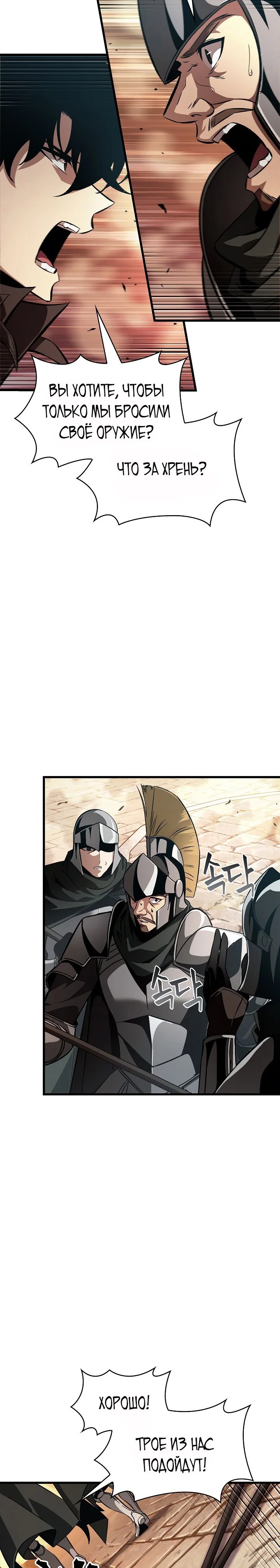 Read Выбери меня RU Manga Online