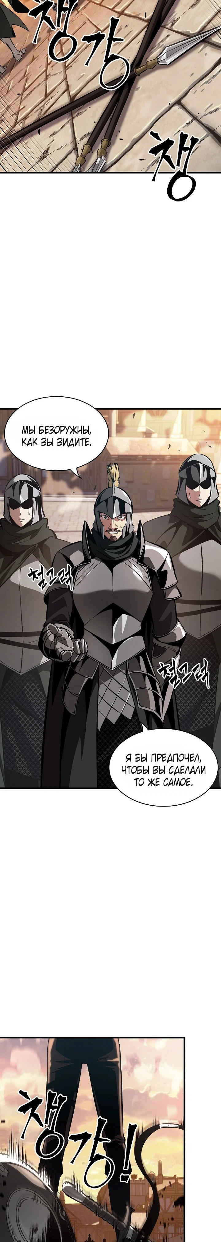 Read Выбери меня RU Manga Online