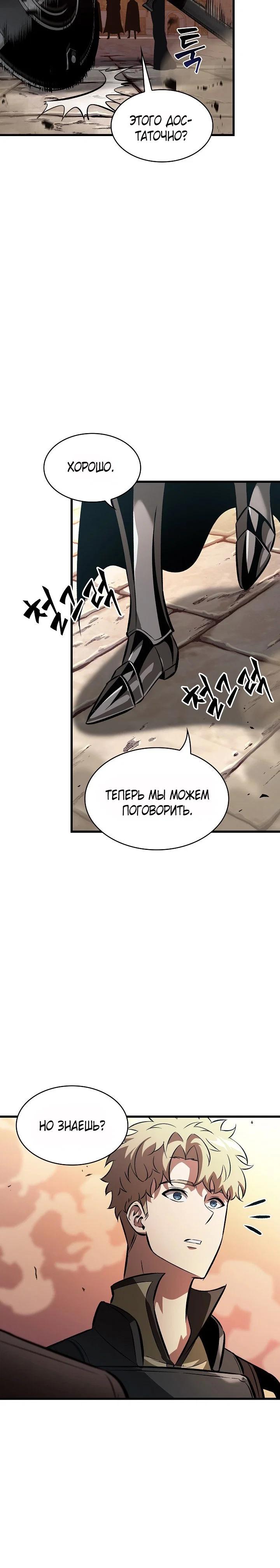 Read Выбери меня RU Manga Online