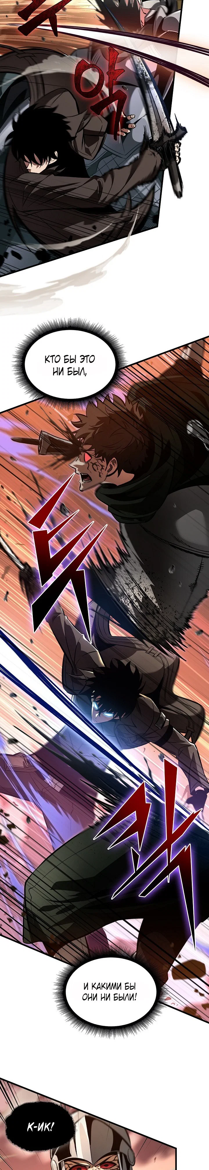 Read Выбери меня RU Manga Online