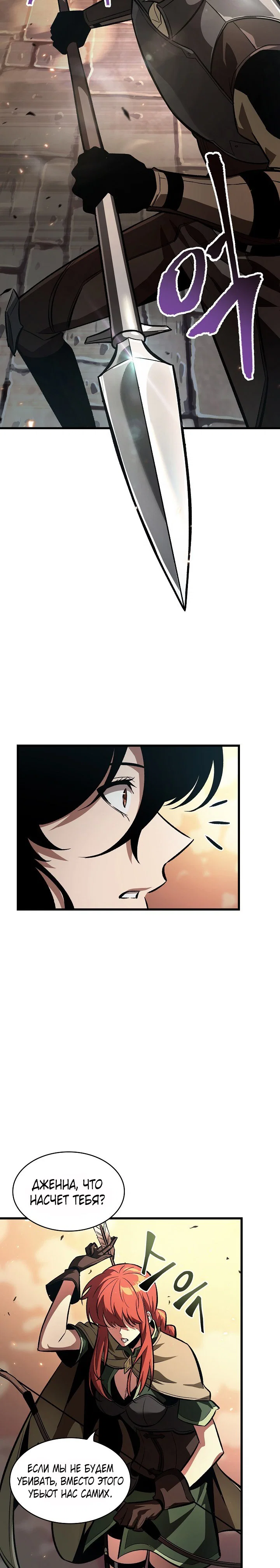 Read Выбери меня RU Manga Online