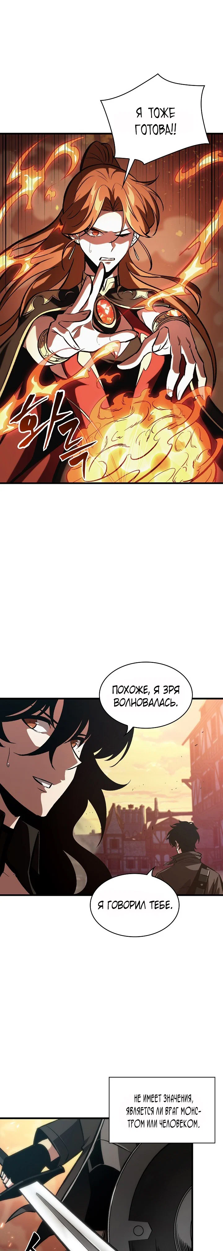 Read Выбери меня RU Manga Online